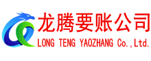 沂南收债公司